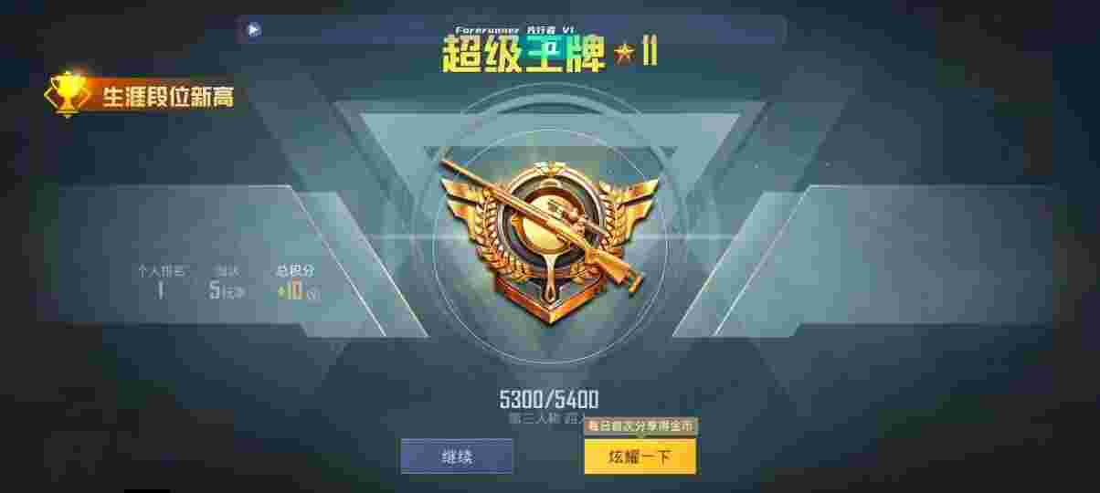 和平精英先行者透视直装 - 和平精英免费外挂链接辅助预览图